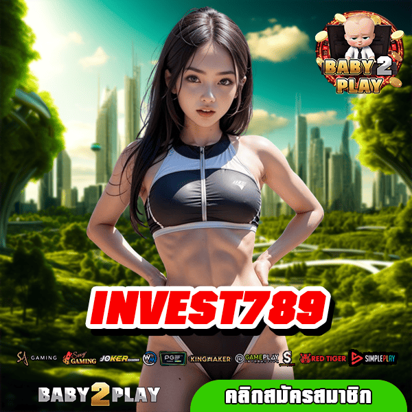 INVEST789 ทางเข้า สล็อตแตกถี่ ถอนกำไรเพลิน ๆ ไม่มีขาดตอน