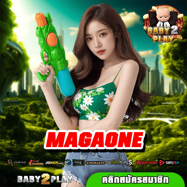 MAGAONE เซิร์ฟเวอร์หลักจากต่างประเทศ รวมเกมดังเยอะที่สุด