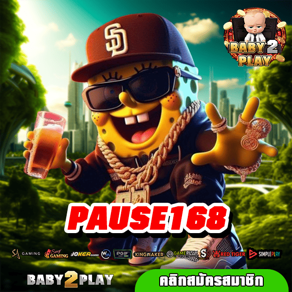 PAUSE168 เว็บไซต์ขวัญใจชาวไทย เกมสล็อตอันดับ 1 แตกง่าย