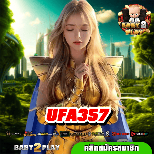 UFA357 เว็บมาแรงอันดับ 1 คุณภาพมาตรฐานระดับสากล