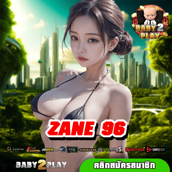 ZANE 96 ทางเข้าสล็อตยอดนิยม รวมค่ายชั้นนำอันดับ 1 เน้นทำเงิน