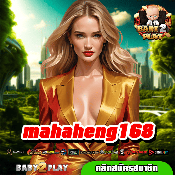 mahaheng168 ทางเข้า สล็อตต่างประเทศ สิงคโปร์ เว็บแท้ 100%