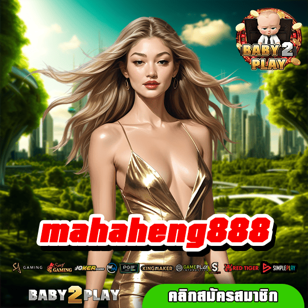 mahaheng888 สล็อตเว็บตรง เว็บแท้ แจกหนัก รองรับทรูวอเลท