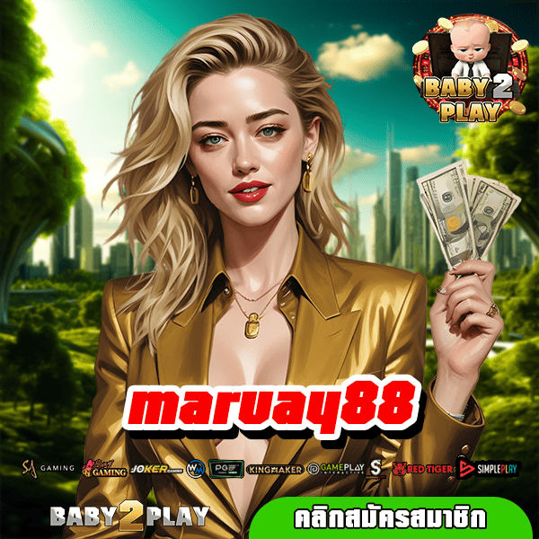 maruay88 ทางเข้า รวมสล็อตทุกค่าย เกมใหม่ หมุนแตกบ่อย ท้าให้ลอง