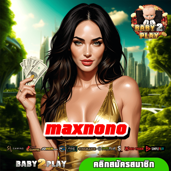 maxnono ทางเข้า เว็บตรงไม่ผ่านเอเย่นต์ ค่ายยอดนิยม แตกง่าย