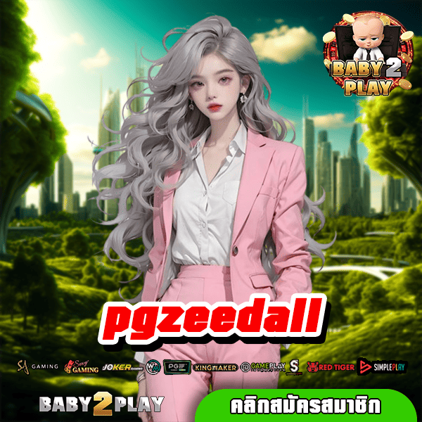 pgzeedall เว็บนอก ส่งตรงต่างประเทศ รวมทุกค่าย ในเว็บเดียว